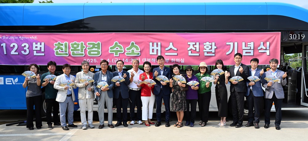안산시, 123번 노선 친환경 수소 버스로 전환… 청정 대부도 달린다