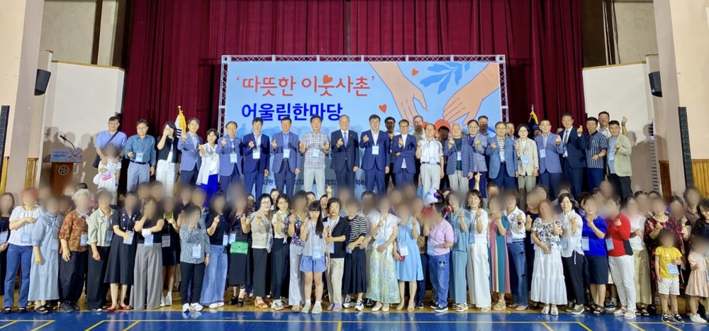 ‘따뜻한 이웃사촌’ 어울림 한마당 개최