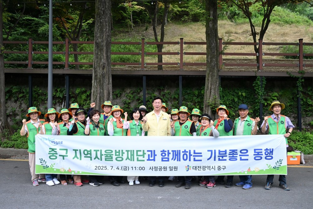 대전 중구, 지역자율방재단과‘기분좋은 동행’행사 개최