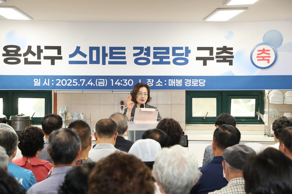 용산구, ‘스마트 경로당’ 시연회 개최