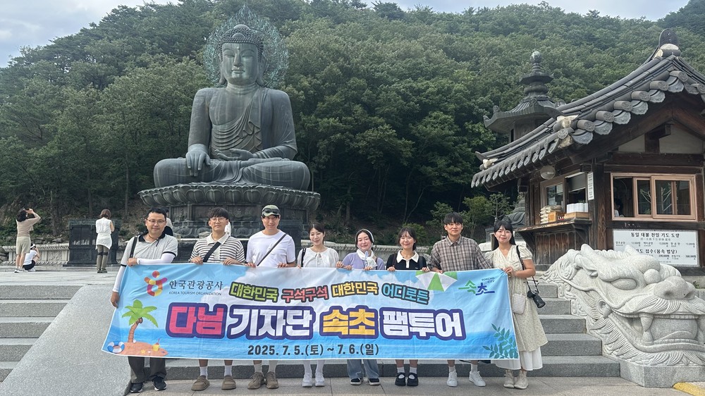 속초시, 한국관광공사 다님 기자단 팸투어 성료