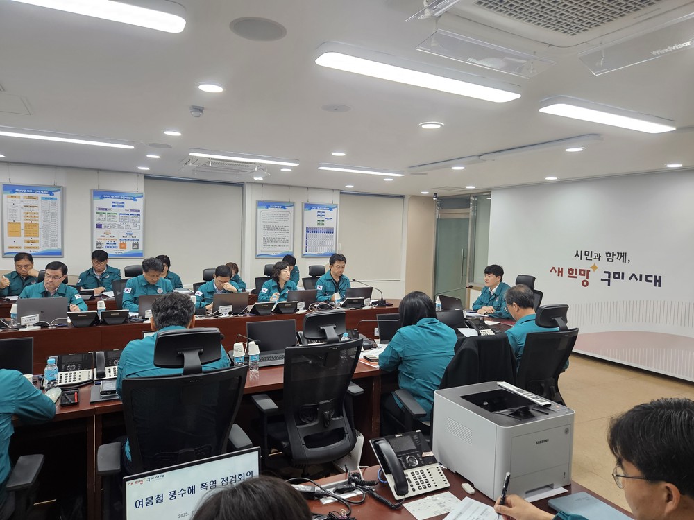 시민 생명, 빈틈없게 지킨다… 구미시 여름 재난 총력 대응