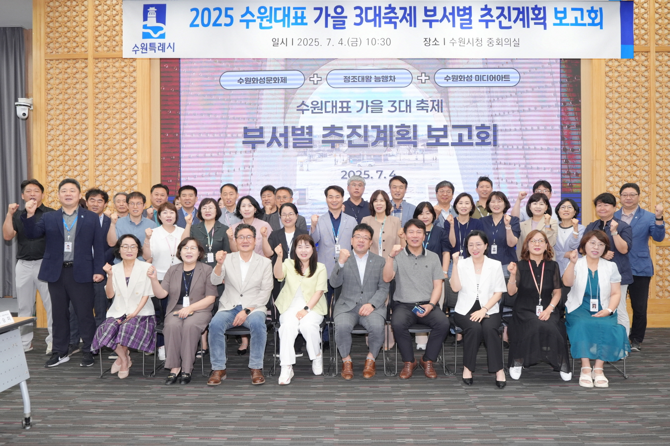 9~10월 수원을 대표하는 3대 가을 축제 열린다