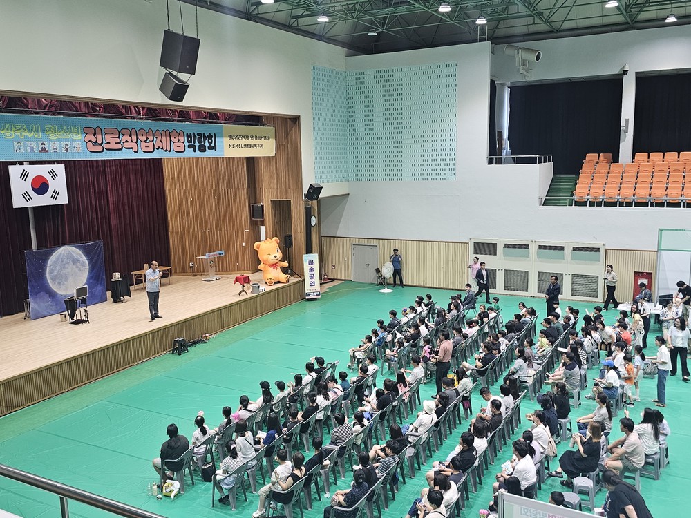 2025 상주시 청소년 진로직업체험박람회 성황리 개최