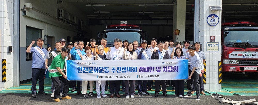 “안전불감증은 이제 그만!” 대구 중구, 서문시장에서 안전문화 캠페인 펼쳐