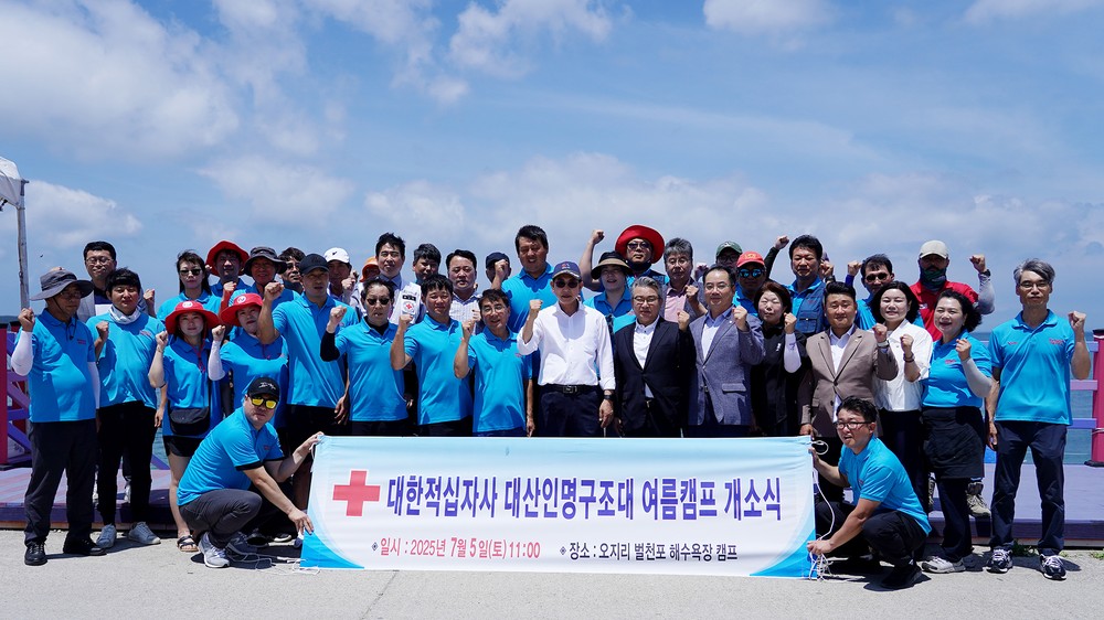 서산시, 벌천포 해수욕장 물놀이 안전관리소 개소식 개최