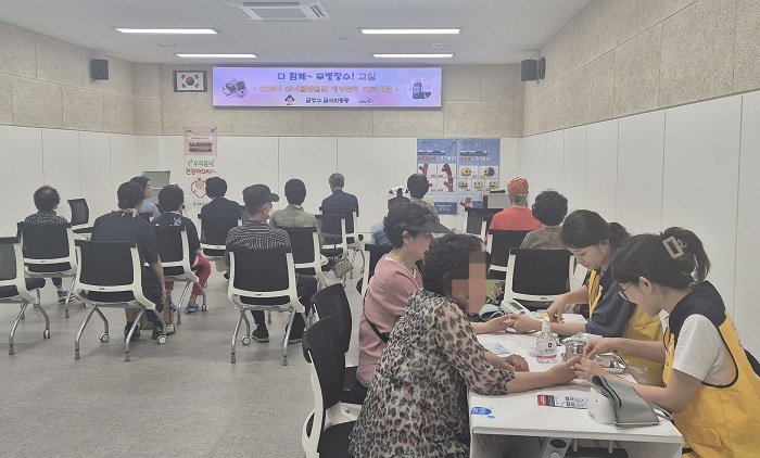 금사회동동, '다 함께~ 무병장수!' 프로그램 운영