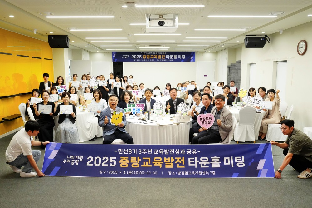 모두의 배움을 품다… 중랑구, 교육도시로 한걸음 더!