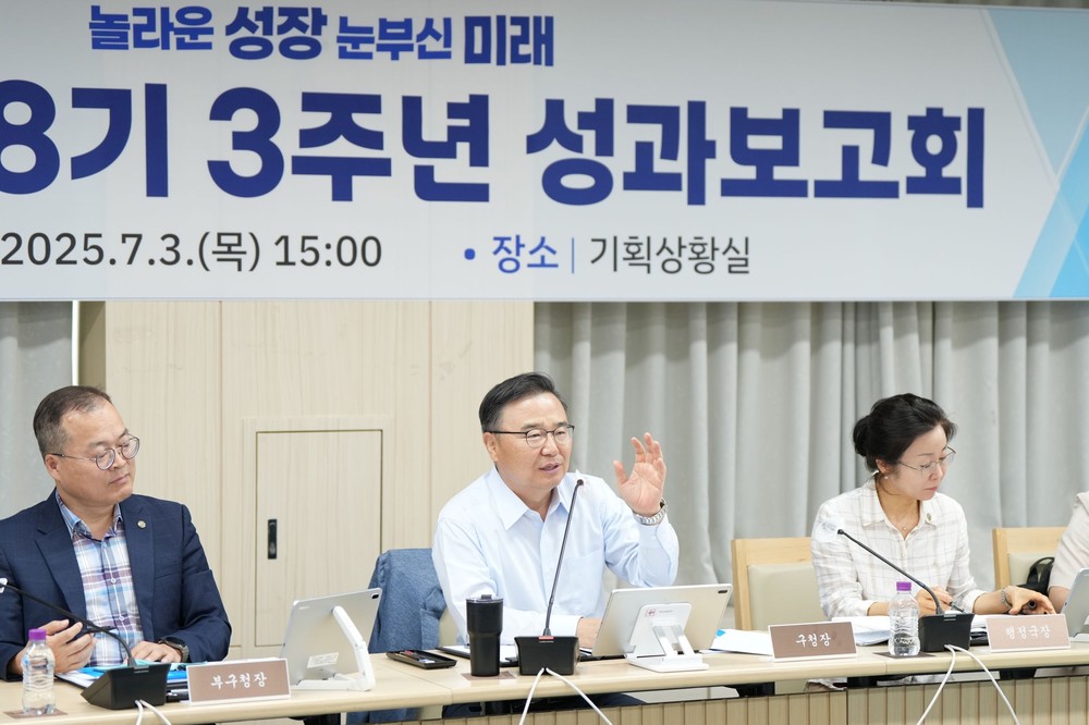 중랑구, 민선8기 4년차 도약을 위한 성과보고회 개최