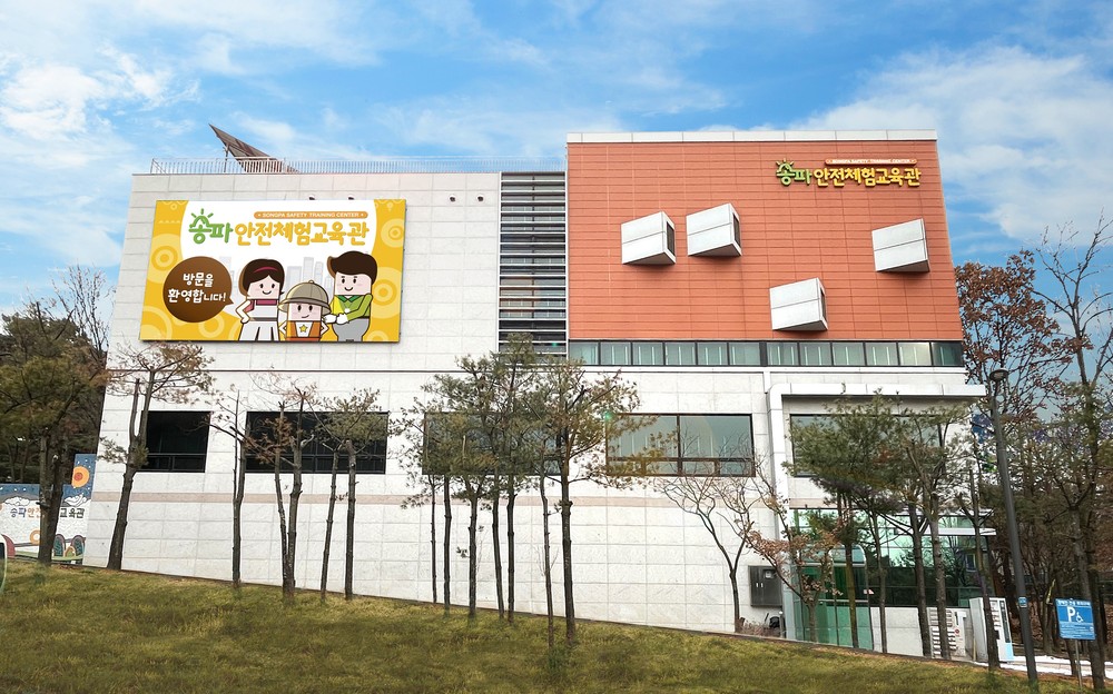 송파안전체험교육관서 ‘안전한 가스사용법’ 배운다!