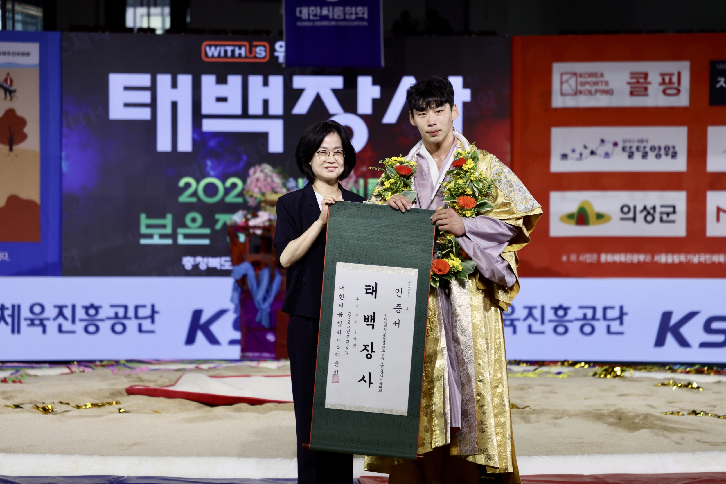 보은군, 2025 보은장사씨름대회 주말 큰 인기몰이