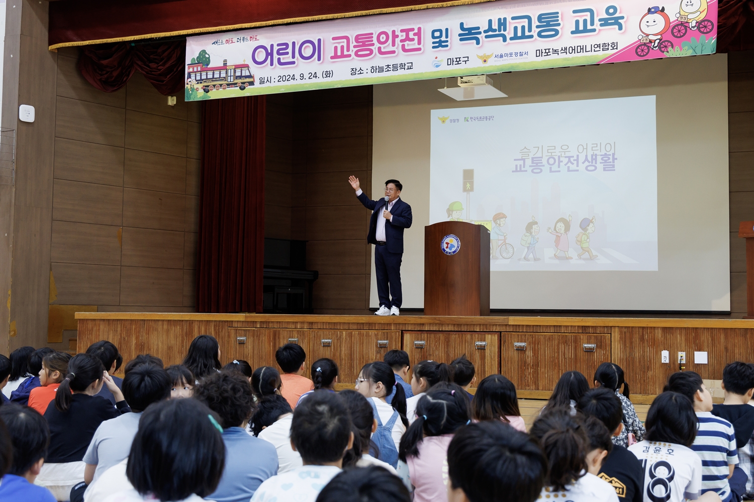 마포구, 어린이 교통안전 및 녹색교통 교육 실시