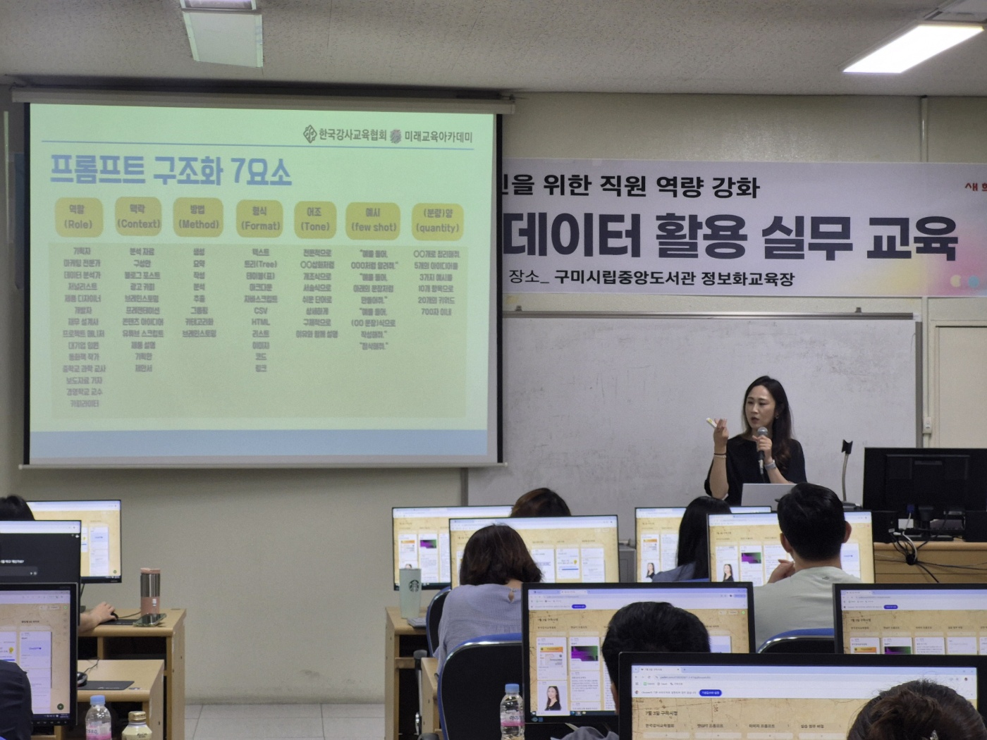 챗GPT가 공문 써준다고? 구미시, 실무형 AI교육 눈길