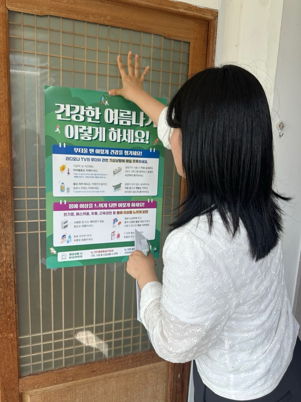 의성 금성면, 경로당 무더위쉼터 전수 점검 및 폭염 대응 강화