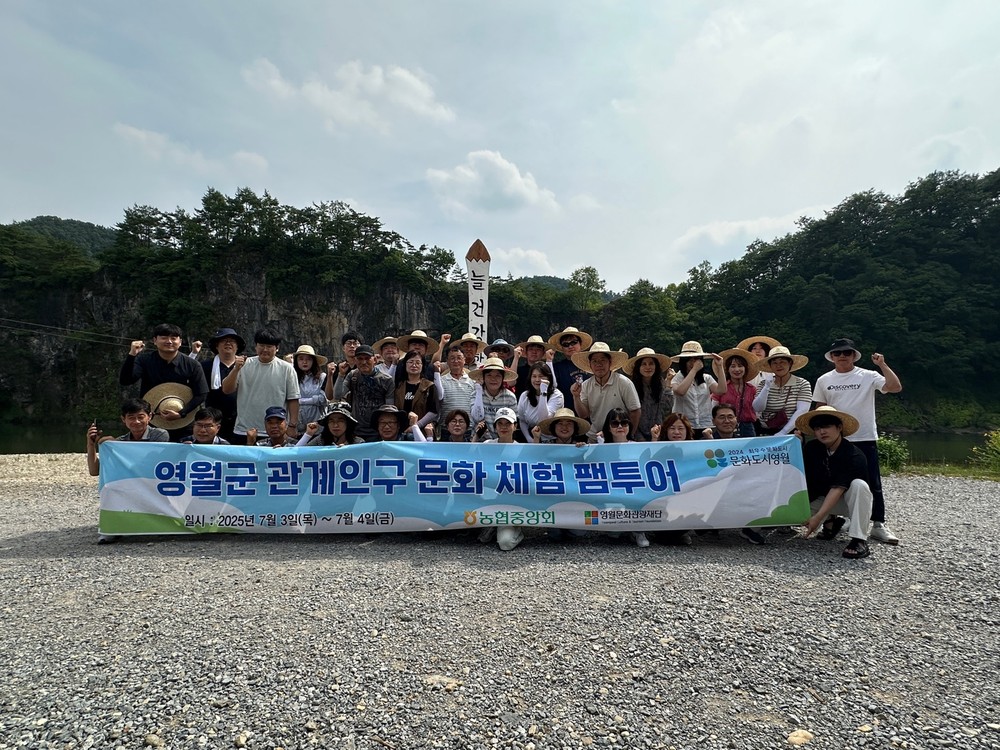 문화도시 영월, 영월군 관계인구 문화 체험 팸투어 성료
