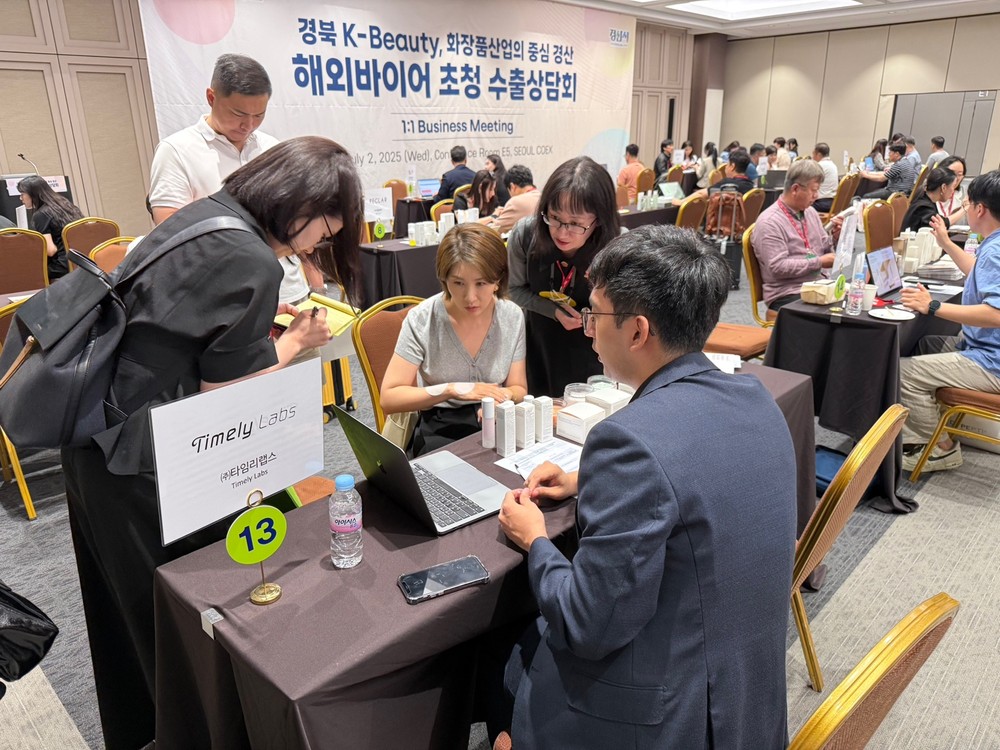 경산화장품 해외바이어 초청수출상담회 성료
