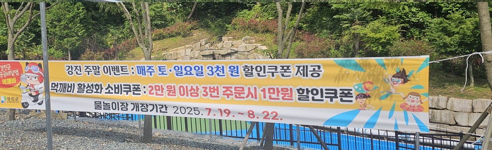 강진군, 축제와 먹깨비가 만나 매출액 2억 3천만원 기록