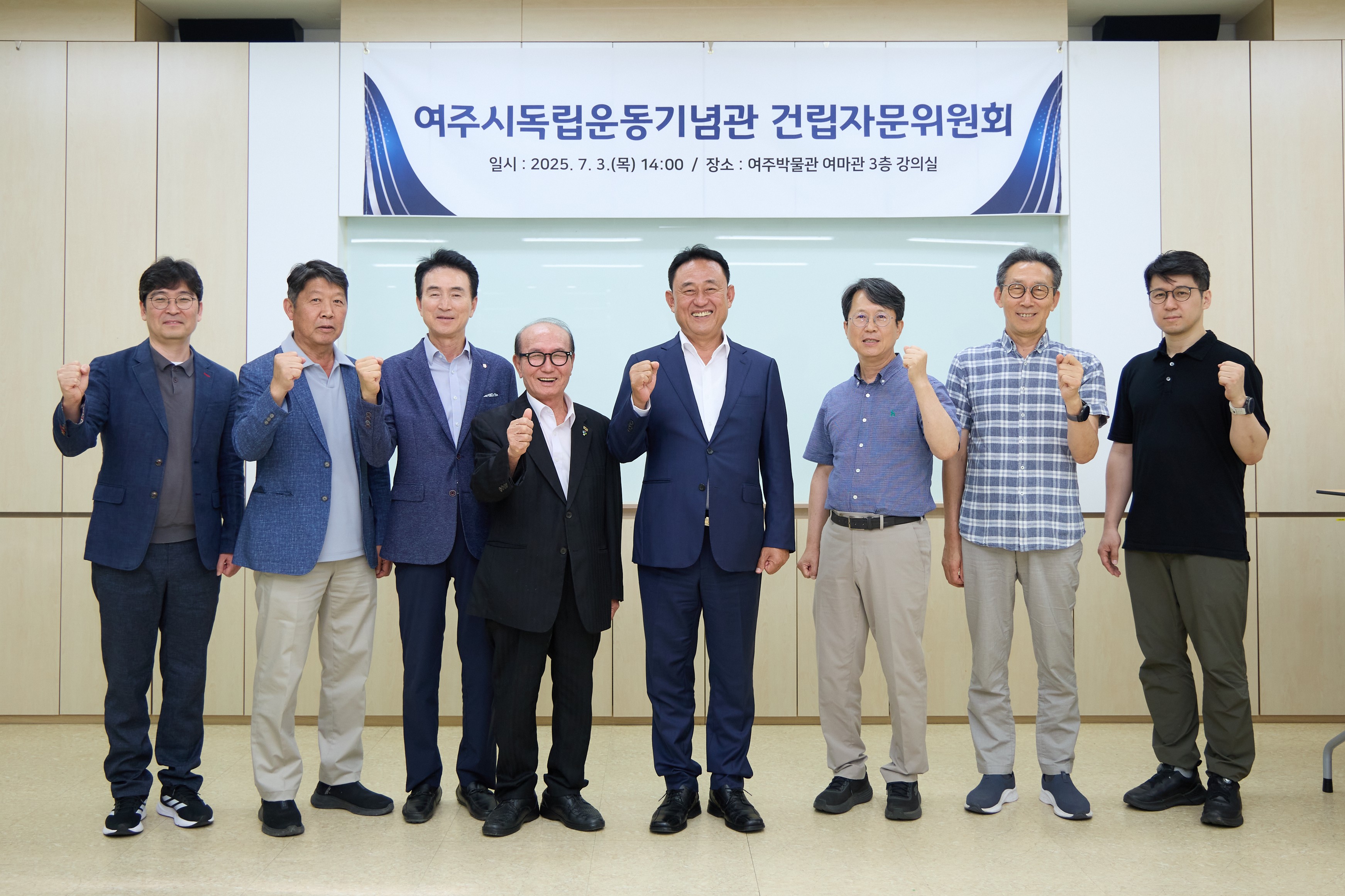 여주시독립운동기념관 건립자문위원회 개최