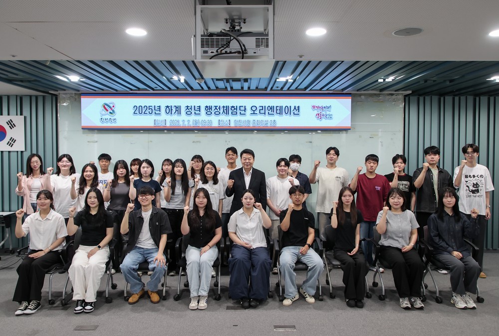 당진시, 2025년 하계 청년 행정체험단 운영