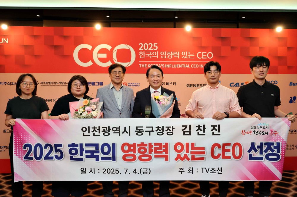 김찬진 동구청장, ‘2025 한국의 영향력 있는 CEO’ 자치경영부문 수상