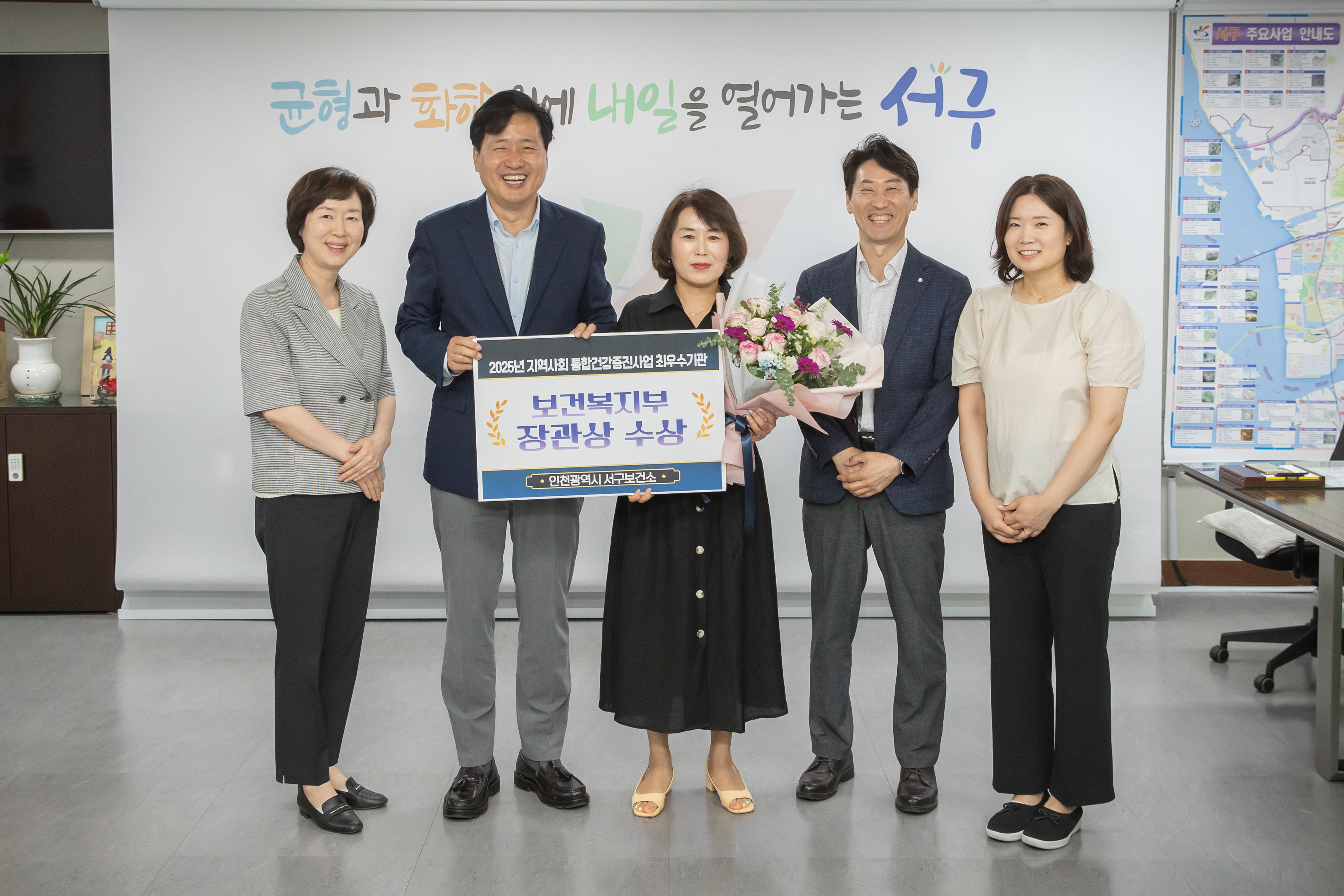 인천 서구, 지역사회 통합건강증진사업 ‘최우수기관’ 선정 보건복지부 장관 표창