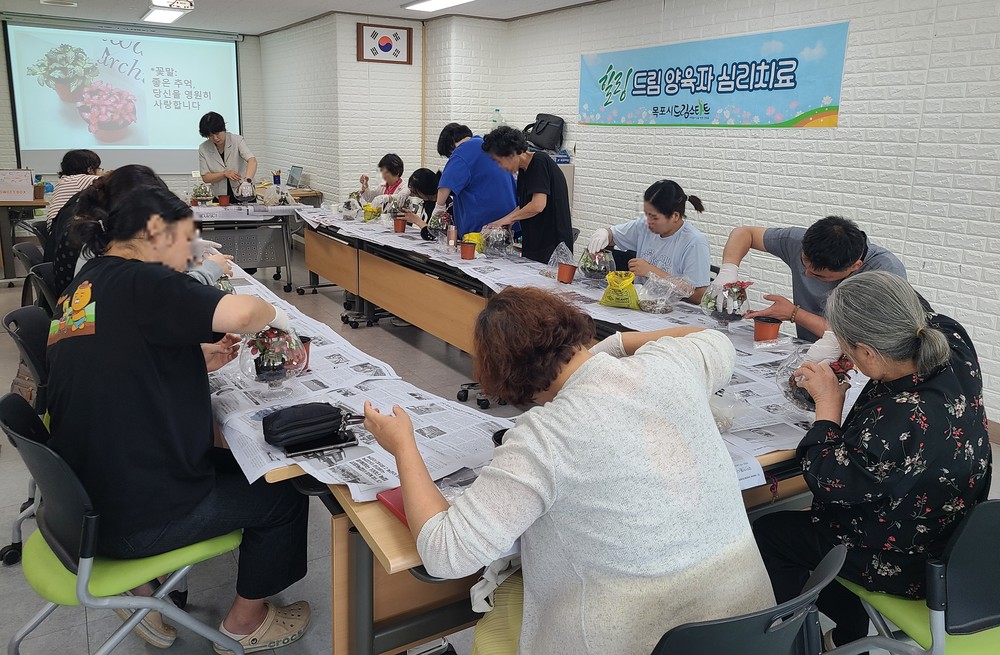 목포시 드림스타트, 양육자 심리치료 프로그램 운영