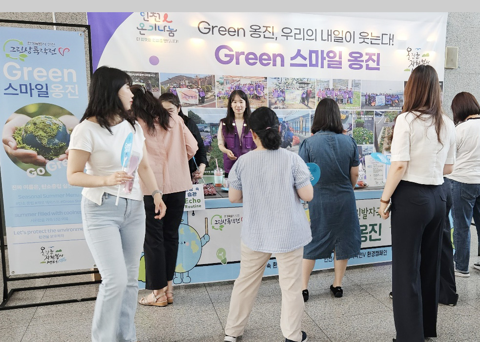 생활 속 작은 실천, 지역 사랑으로 시작하는 Green 스마일 옹진 ‘그린 상륙작전V’ 환경캠페인 실시