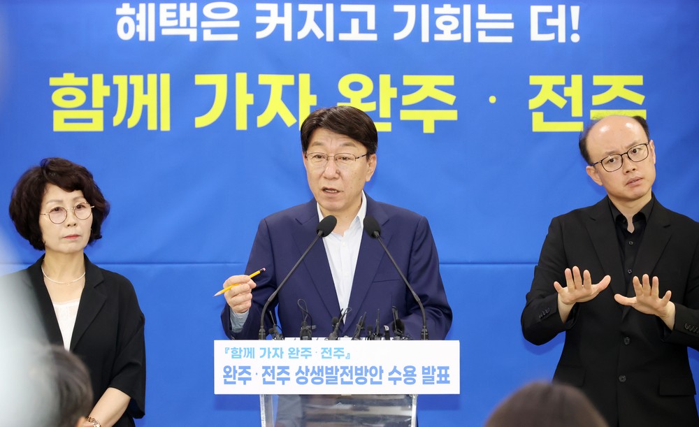 전주시, 105개 완주·전주 상생발전방안 전격 수용