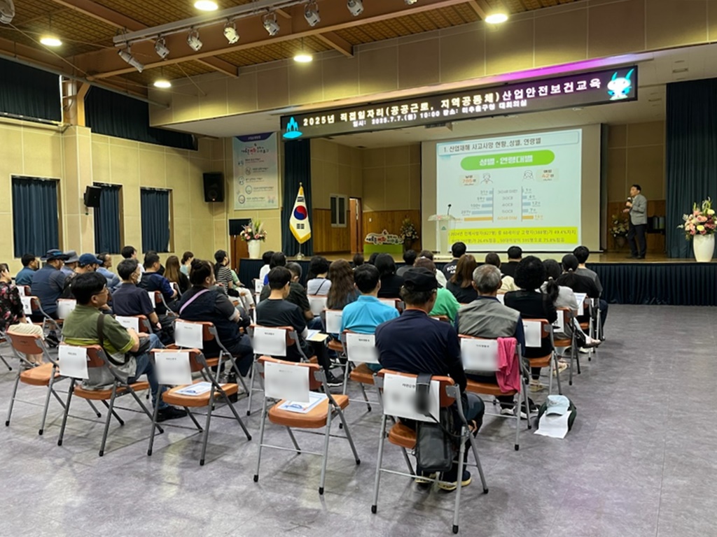 미추홀구, 직접 일자리 참여자 대상 산업안전 보건교육 실시해