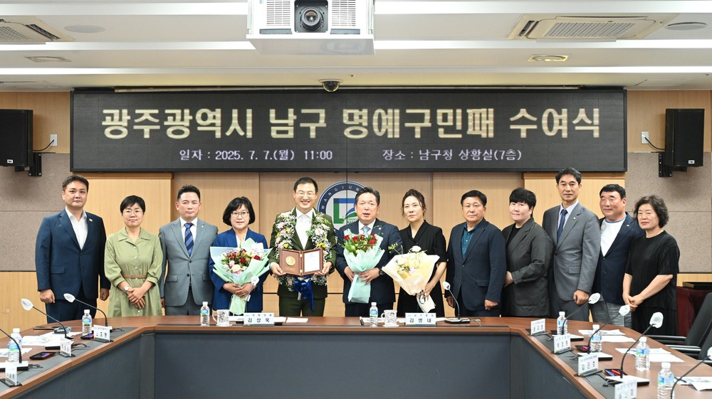 빛고을 찾은 김상욱 의원, 남구와 ‘각별 인연’ 맺어