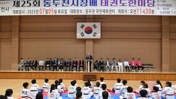 동두천시, 제25회 동두천시장배 태권도 한마당 대회 성황리 개최