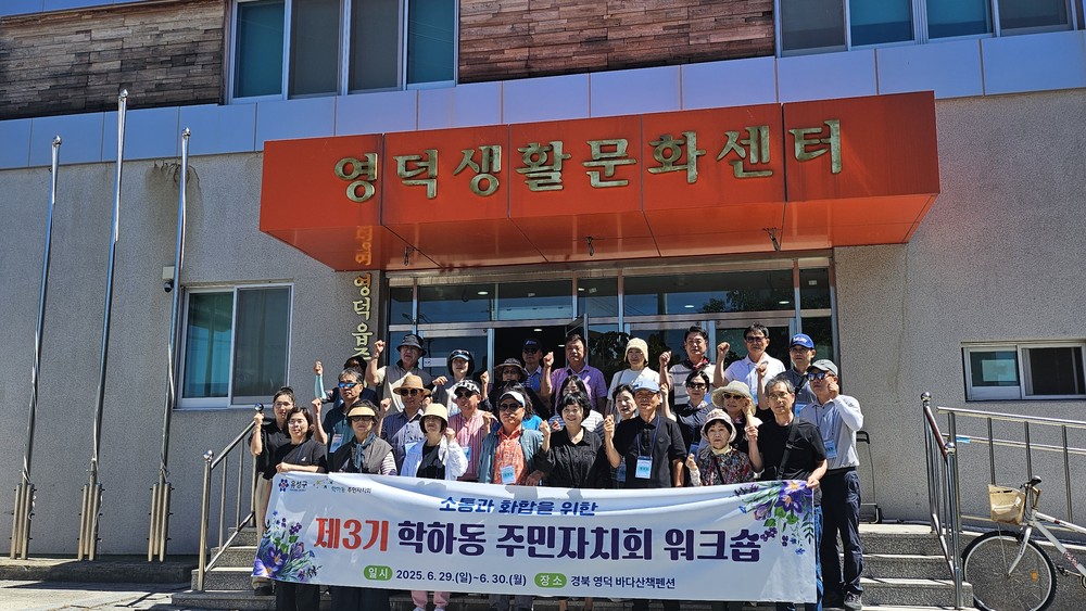 영덕읍 주민자치위, 의령읍·학하동과 교류·벤치마킹