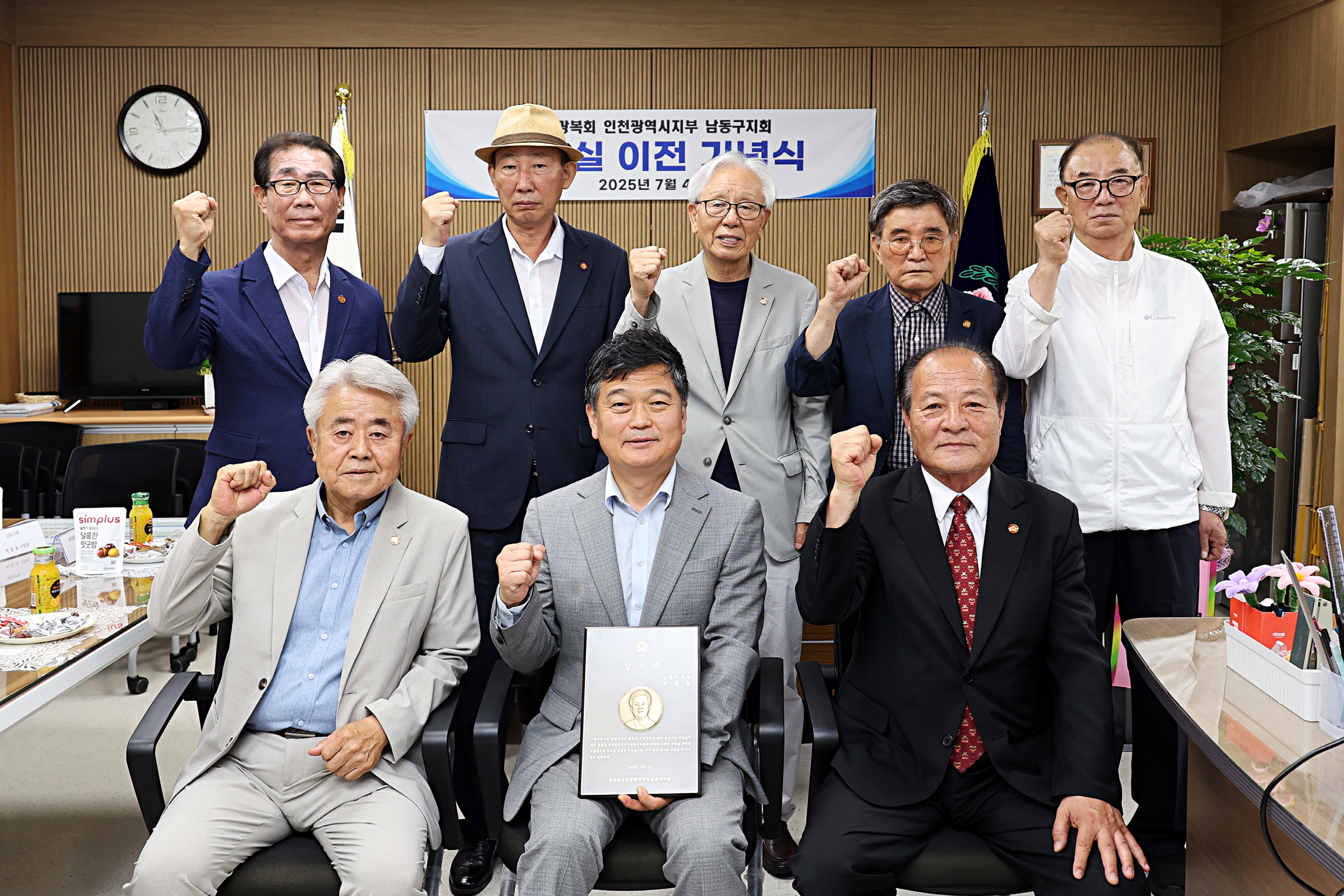 남동구, 광복 80주년 기념…새 보금자리 이전 개소