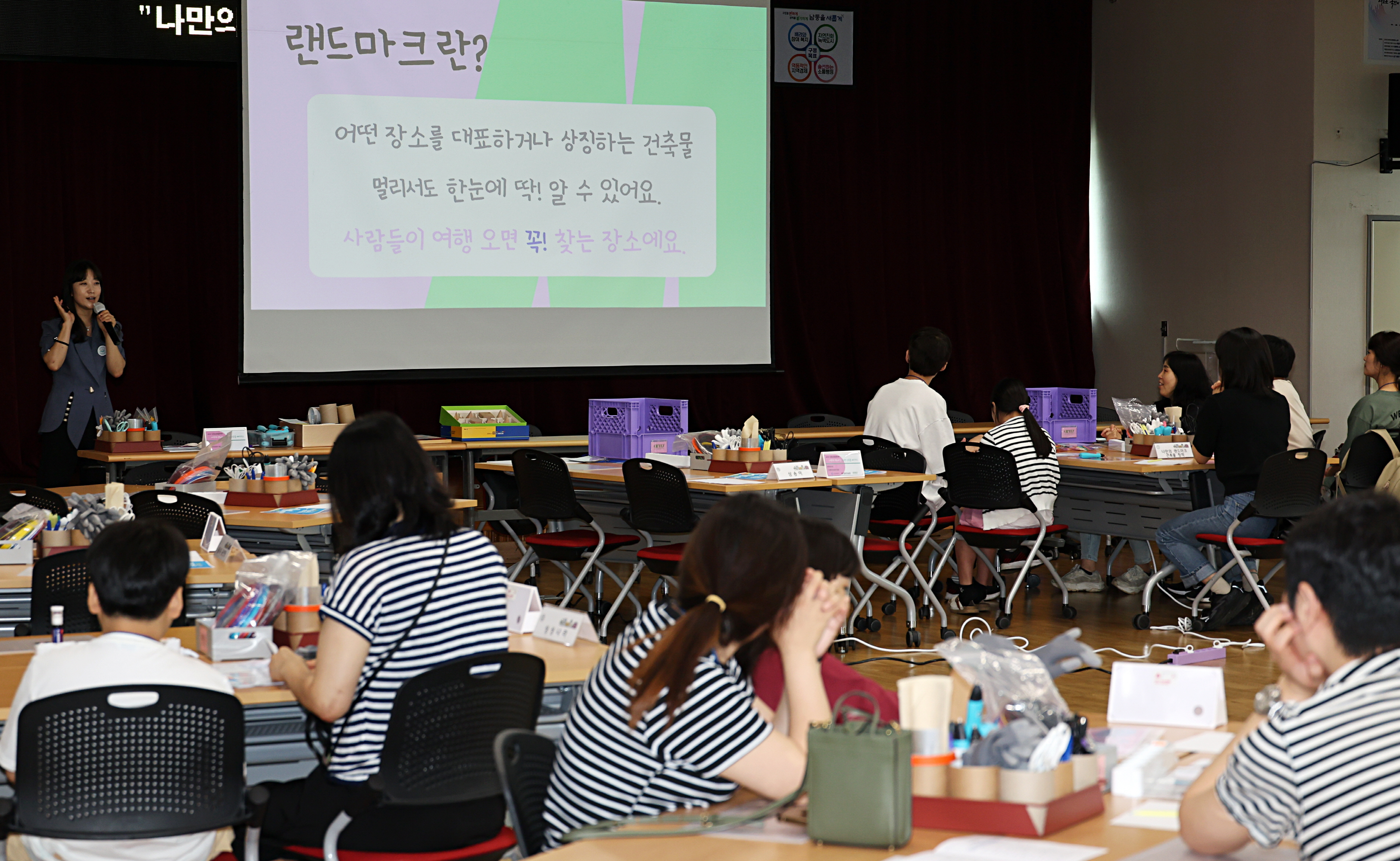 남동구, 초등학생들과 랜드마크 건축물 창작 체험행사 개최