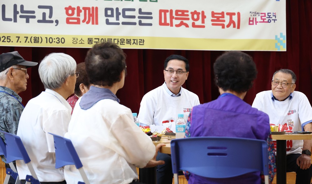 박희조 동구청장, 민선 8기 4년 차 첫 소통… ‘취약계층’ 만남