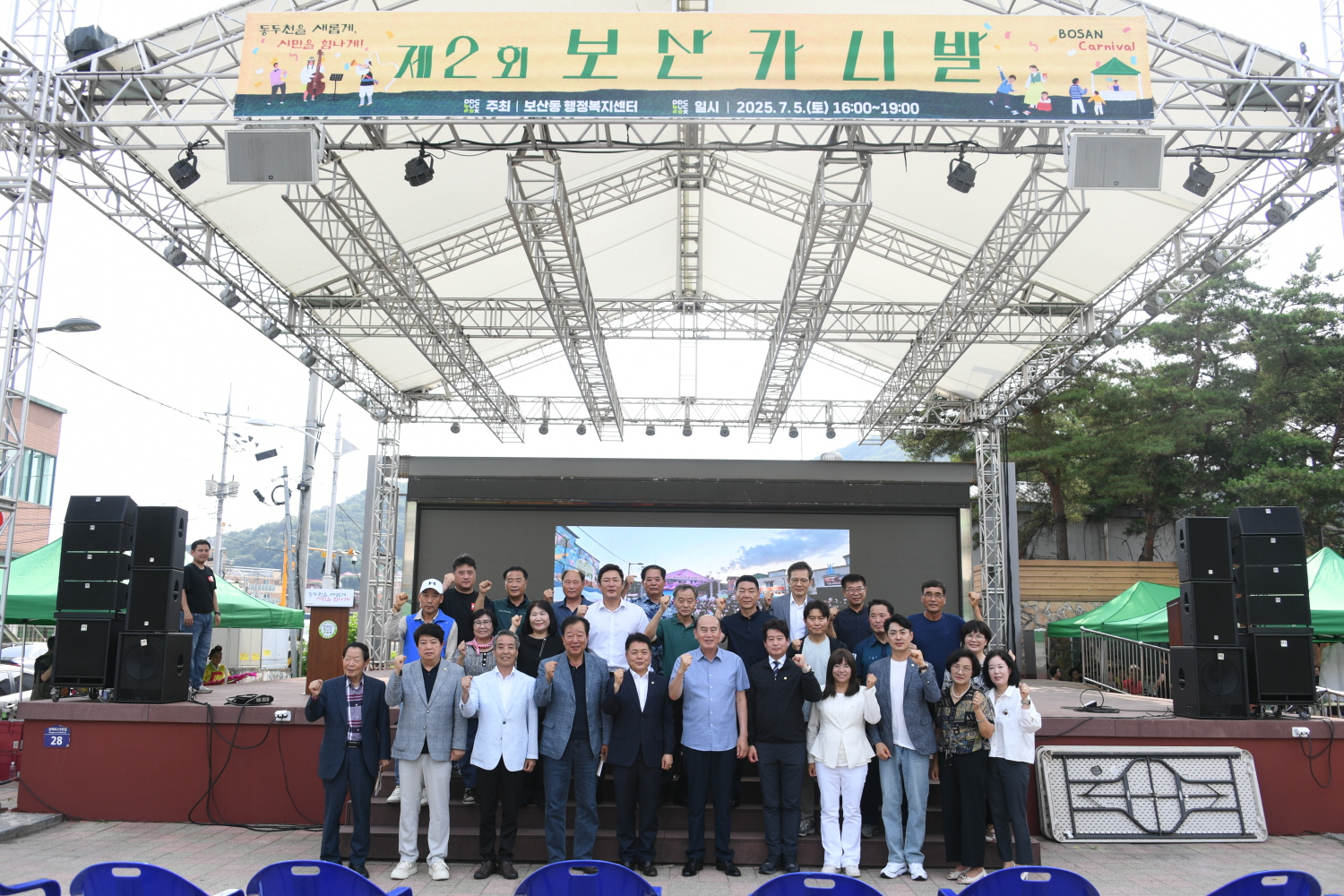 ‘제2회 보산 카니발’, 주민과 외국인이 함께하는 화합의 시간 가져