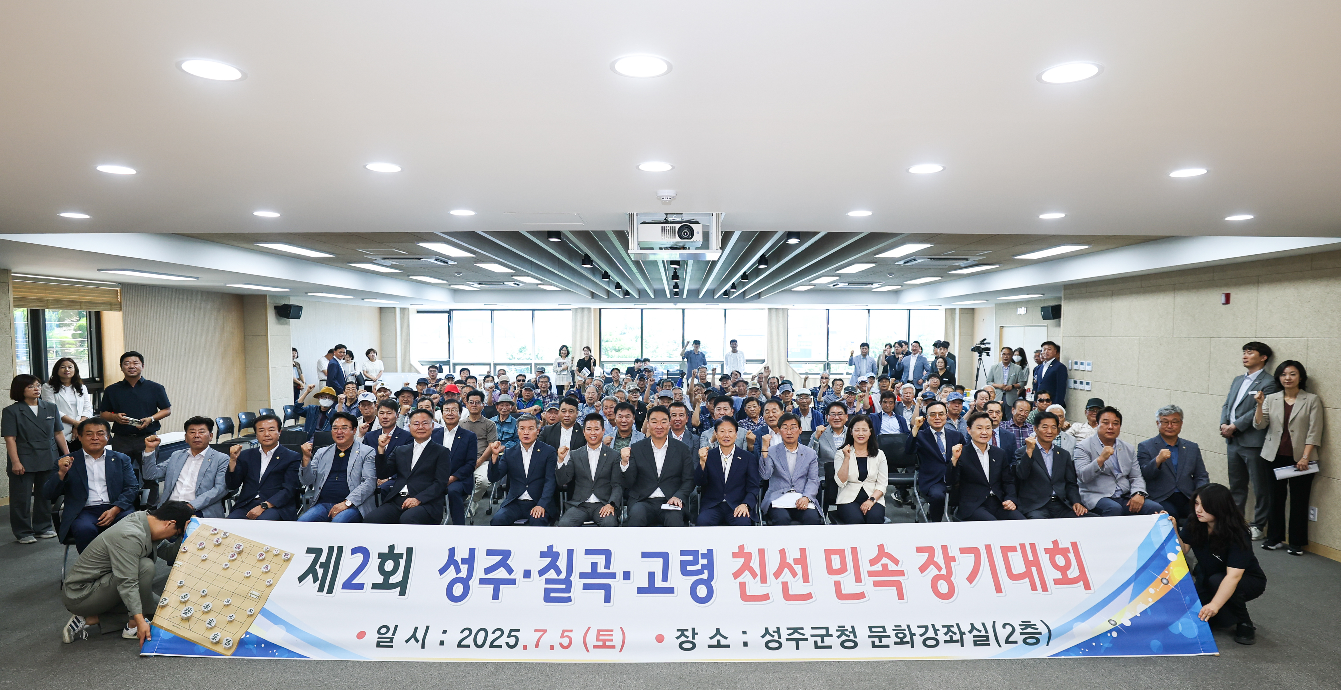 장기로 통하다! 성주군서 열린 3개군 우정대결