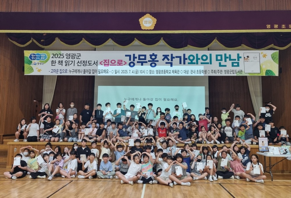 청렴 너나들이, 허물없이 나누는 청렴 이야기, 군수님과 함께 소통하는 청렴 교육