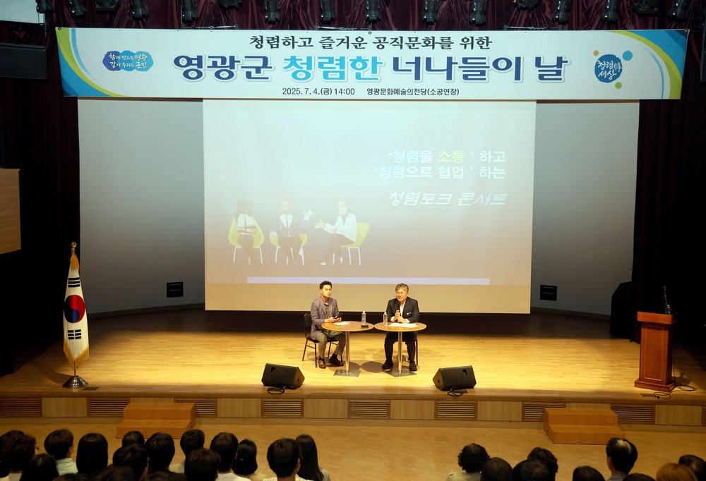 영광군, 이상기후 속 ‘벼 병해충 공동방제’ 총력
