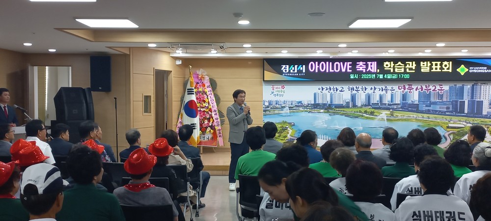 경산시 서부2동 '2025 아이LOVE축제' 성황리 개최