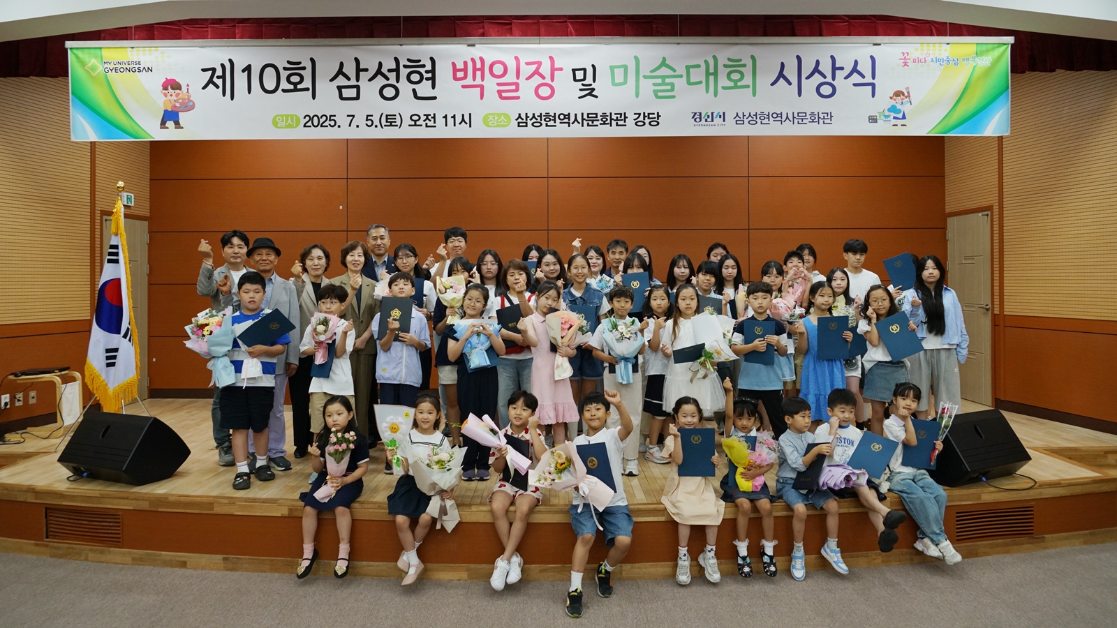 제10회 삼성현 백일장 및 미술대회 시상식 및 작품전시회 개최