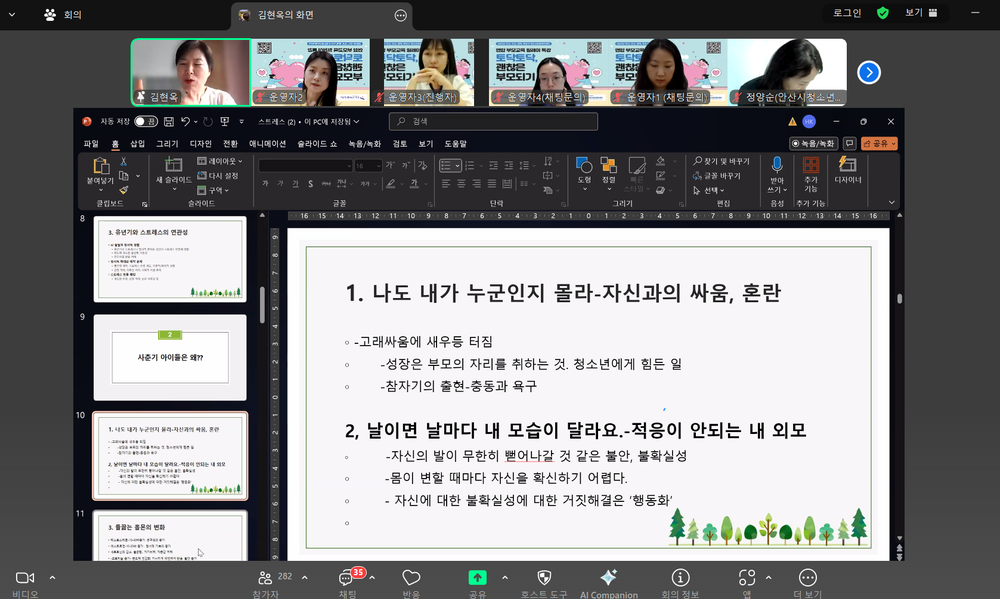 평택시청소년상담복지센터, ‘토닥토닥 괜찮은 부모되기’ 릴레이 특강 진행