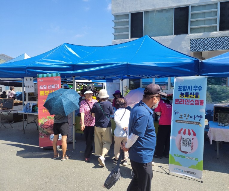 포항시, ‘바로마켓 경북점’서 지역 우수 농특산물 홍보 행사 호응