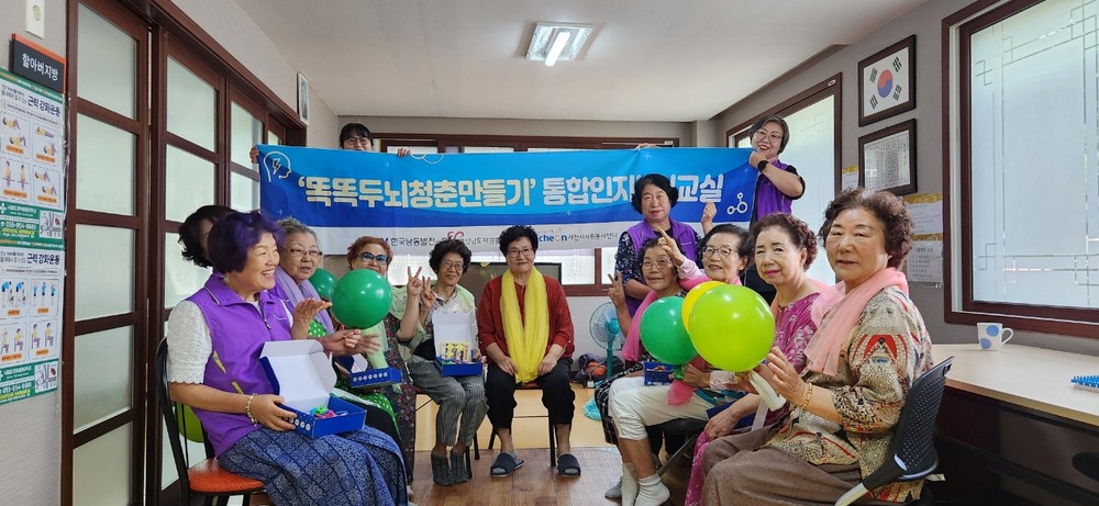 사천시여성리더봉사단, ‘똑똑두뇌청춘만들기’ 통합인지놀이교실 진행