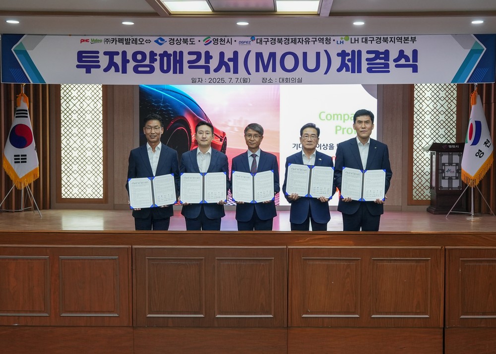 ㈜카펙발레오, 영천하이테크파크지구에 1,600억원 투자
