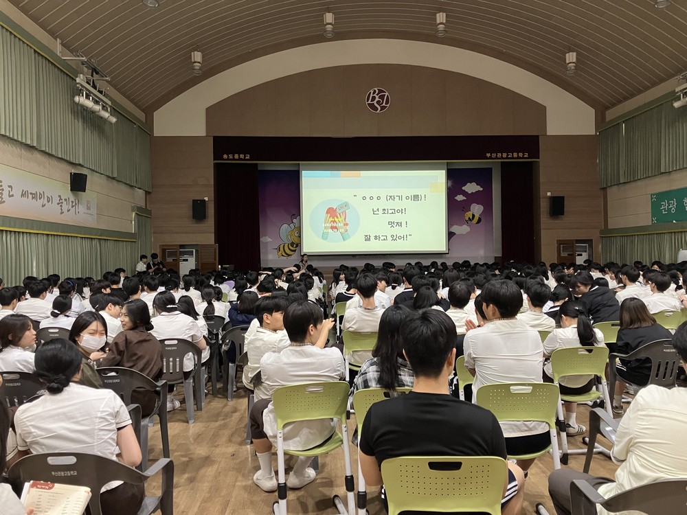 부산 서구청소년상담복지센터, 부산관광고등학교 전교생 대상 생명 존중 교육 실시