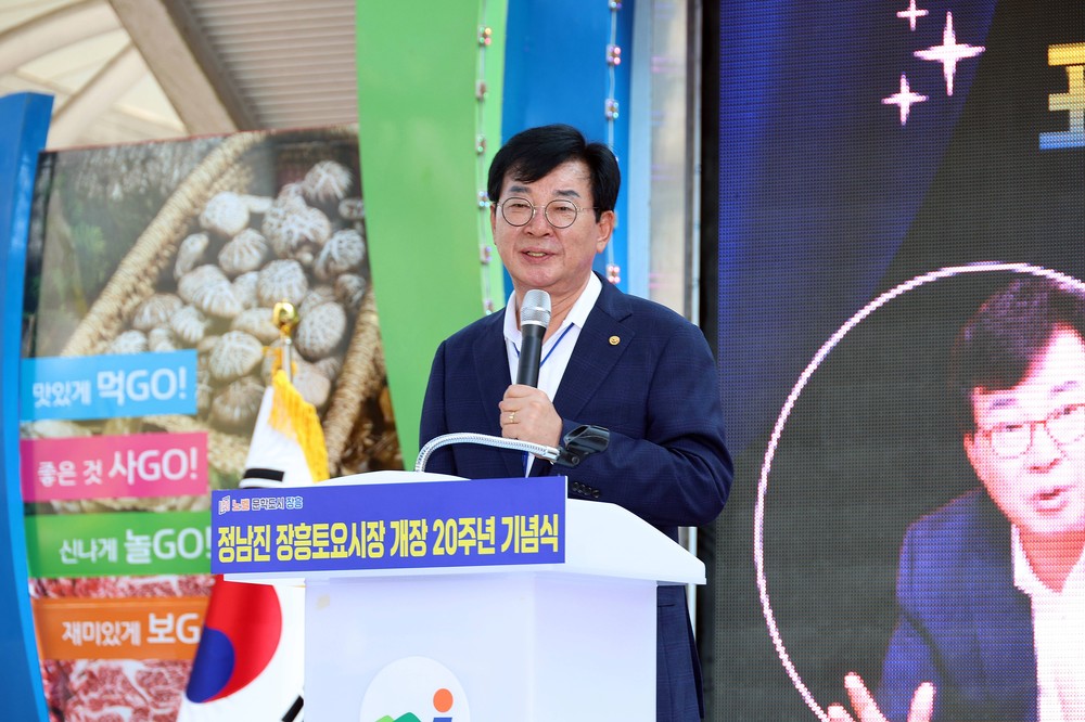 정남진 장흥 토요시장 개장 20주년 기념행사 '성황'