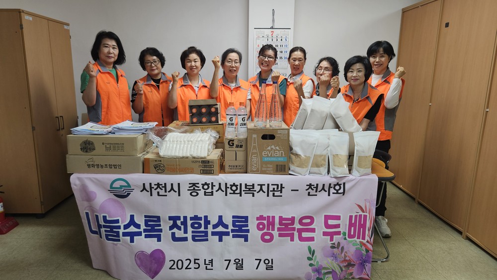사천시 종합사회복지관·천사회, ‘여름나기 건강식 세트’ 전달