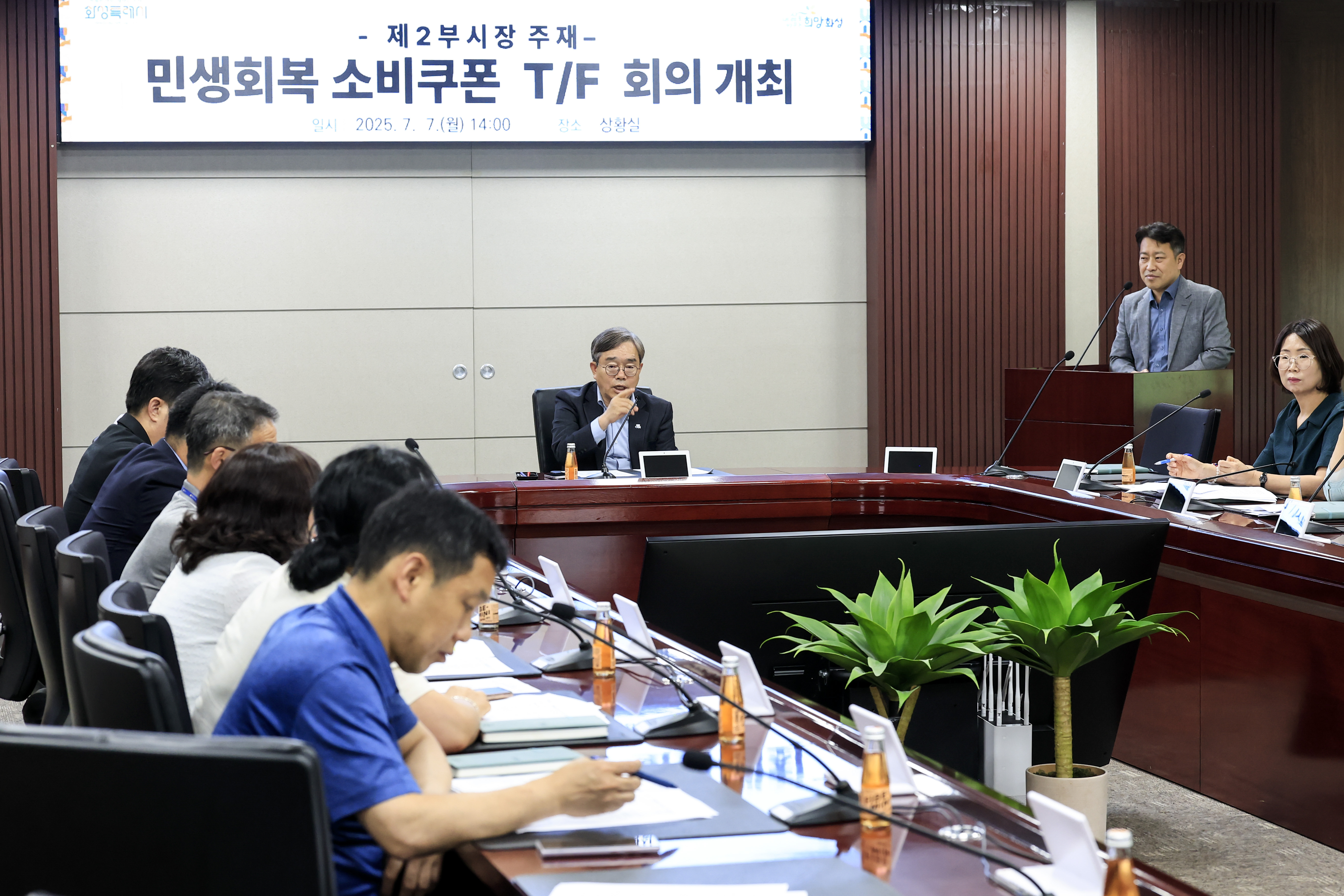 화성특례시, 민생회복 소비쿠폰 TF 구성… 전국 최초