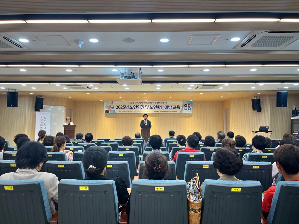 안동시, 노인학대 예방을 위한 현장 교육 실시